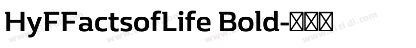 HyFFactsofLife Bold字体转换 HyFFactsofLife Bold字体转换